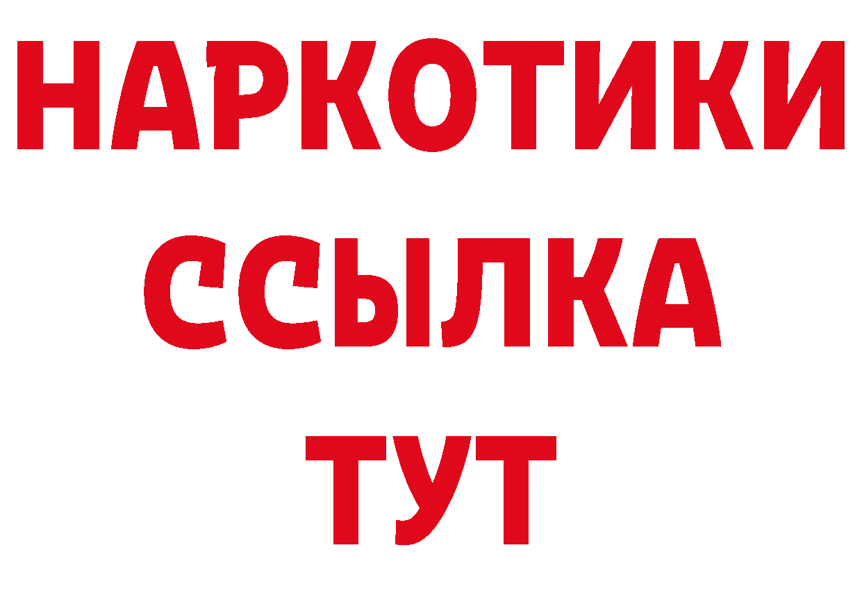 Героин герыч ТОР нарко площадка гидра Солнечногорск